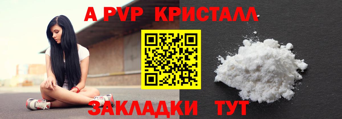 Alpha-PVP кристаллы  Alpha-PVP  Выкса  А ПВП СК КРИС  Вход с VPN 