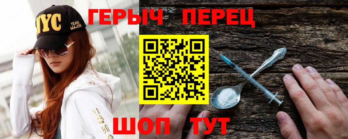 Героин VHQ  Вход с VPN  Выкса 
