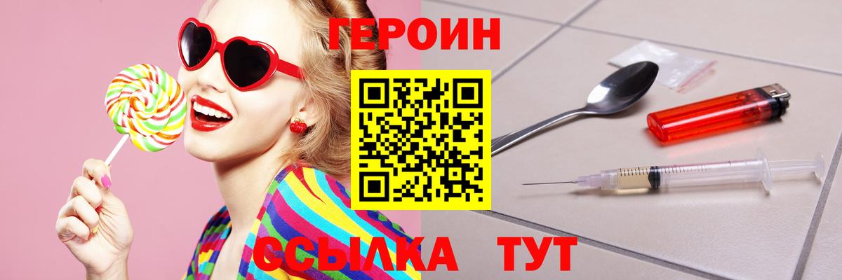 Героин VHQ Выкса