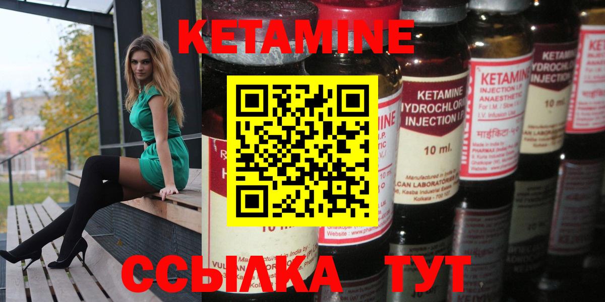 КЕТАМИН ketamine  Вход с VPN  это официальный сайт  Выкса  КЕТАМИН VHQ 