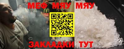 мефедрон мука Малоярославец