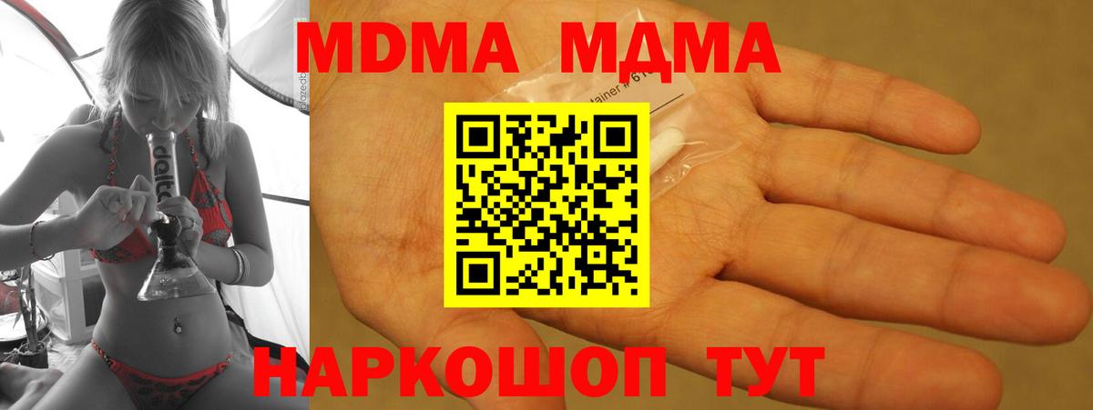 МДМА молли  MDMA кристаллы  МДМА  Вход с VPN  Выкса 