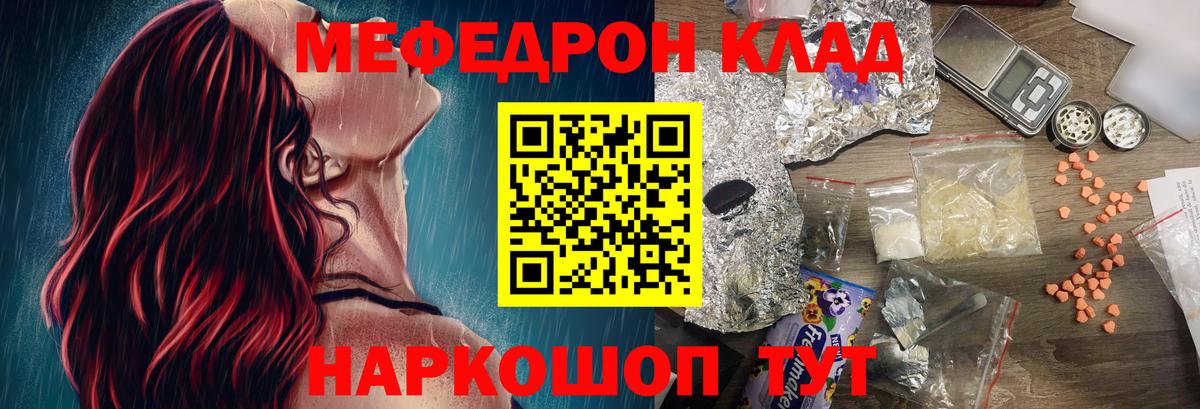 Мефедрон Выкса