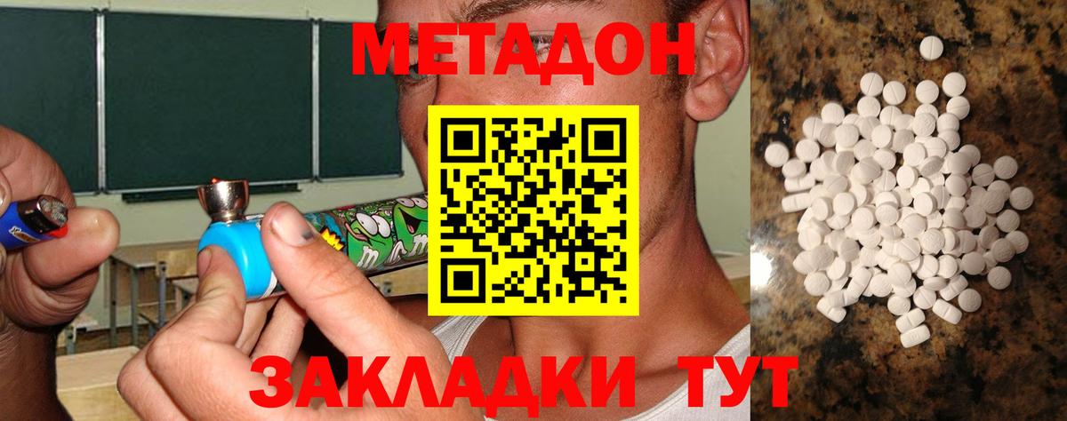 Метадон мёд Выкса