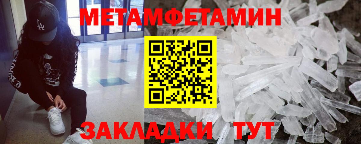Метамфетамин пудра Выкса