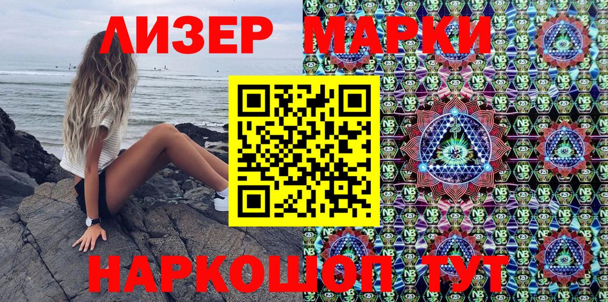 Марки 25I-NBOMe 1,5мг Выкса