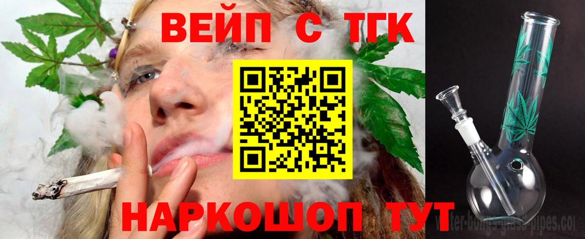 Дистиллят ТГК жижа  Дистиллят ТГК вейп  Выкса  Вход с VPN 