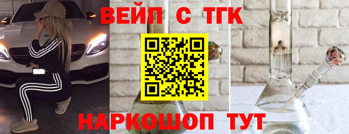ТГК концентрат Выкса